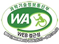 과학기술정보통신부 WA(WEB접근성) 품질인증 마크, 웹와치(WebWatch) 2026.05.11 ~ 2027.05.10