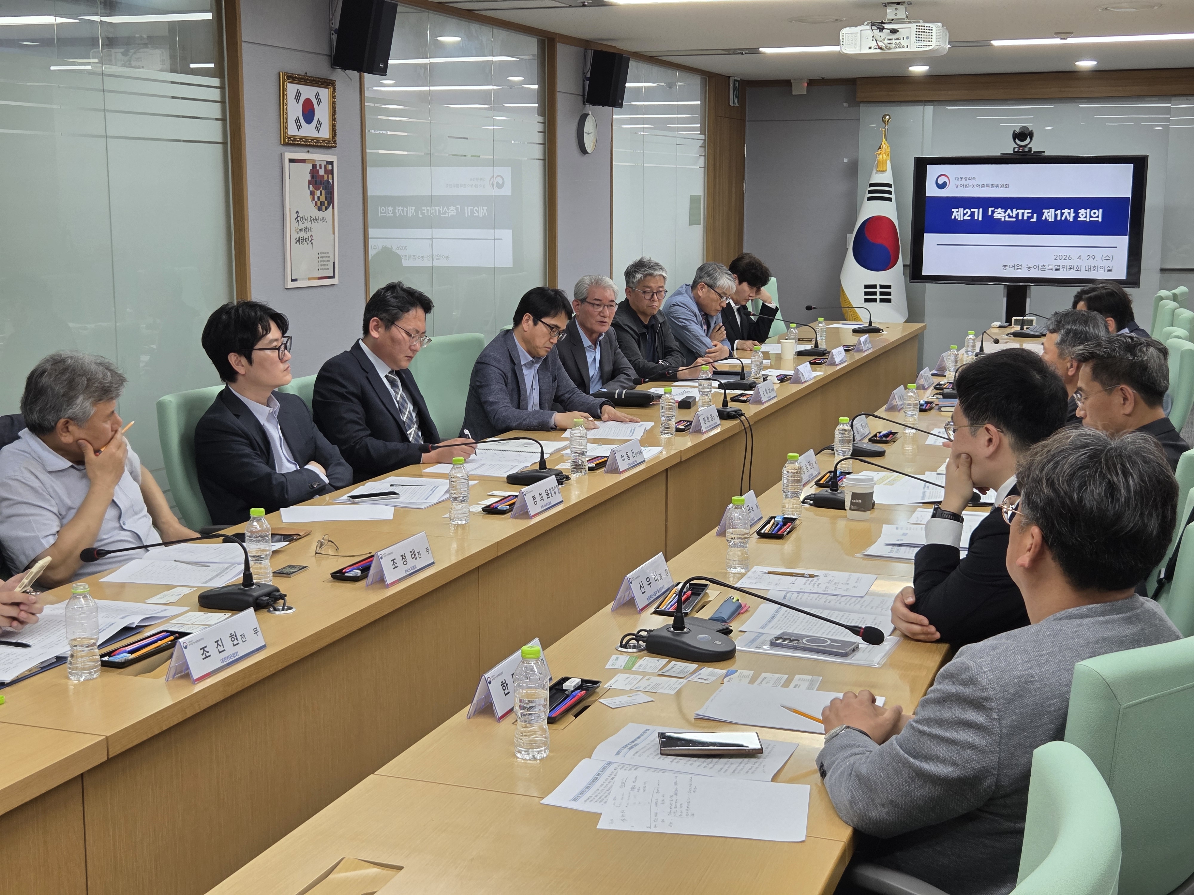 제 1차 축산 TF회의 이미지2 크게보기