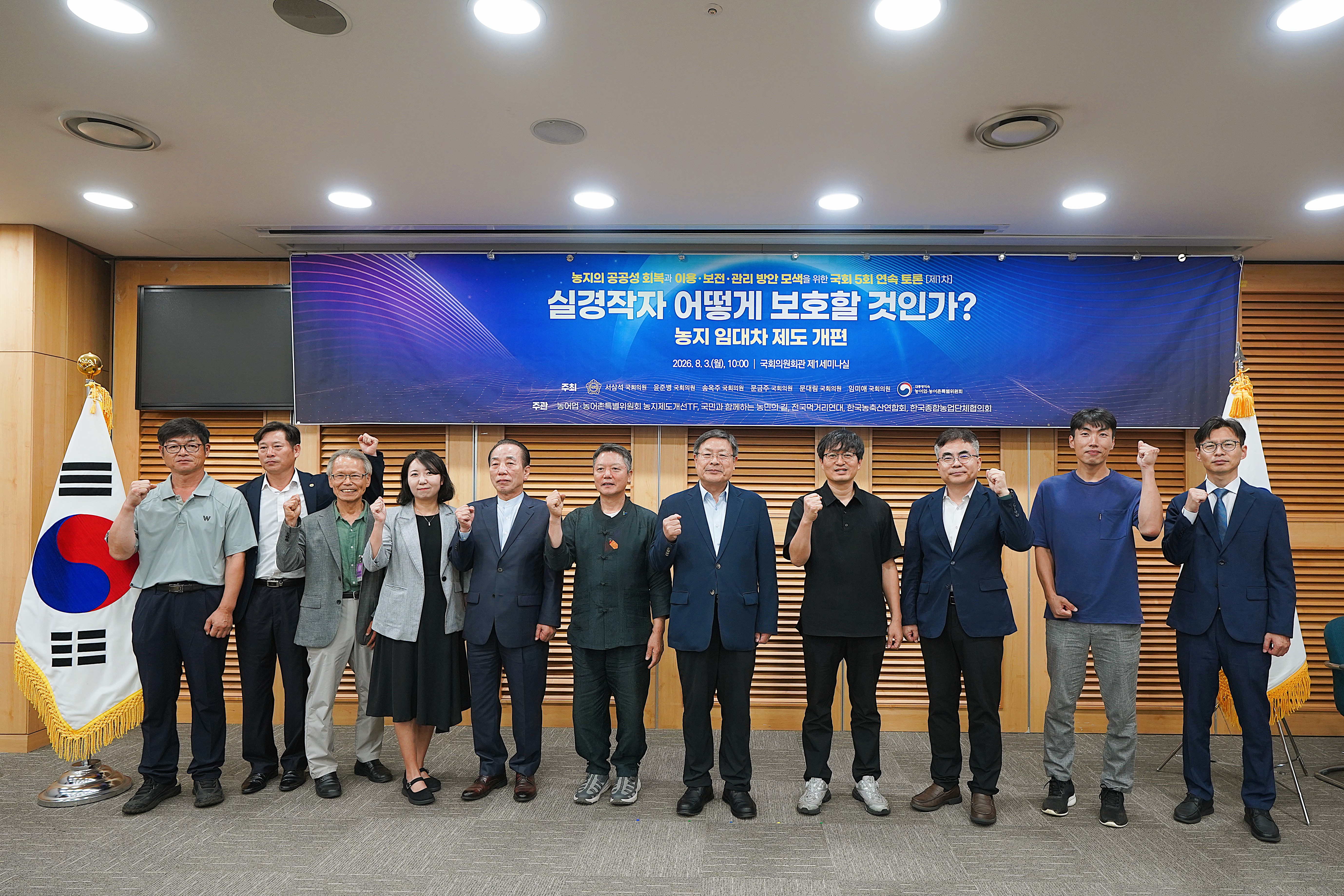 제1차 농지제도 국회토론회 이미지4 크게보기