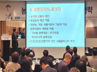 농어업위 장태평 위원장, 농식품산업의 미래 발전 전략 특강 썸네일