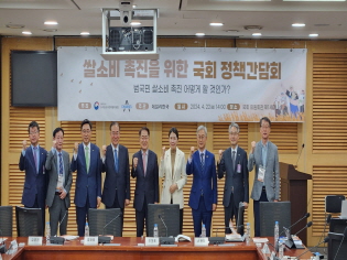 농어업위, 쌀소비 촉진을 위한 국회 정책간담회 주최 썸네일