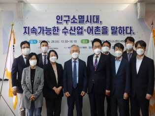 ‘인구소멸시대, 지속가능한 수산업·어촌을 말하다’ 좌담회 썸네일