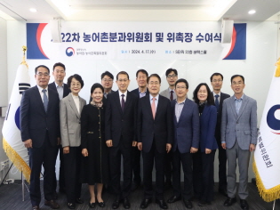 농어업위, 제22차 농어촌분과위원회 개최 썸네일