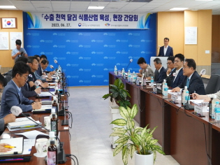 농어업위, 수출 천억 달러  식품산업을 꿈꾸다 썸네일