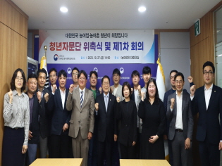 농어업위, 청년자문단 본격 출범 썸네일