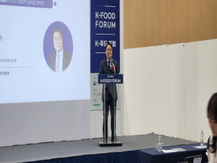 2024 제1회 K-푸드 포럼 썸네일