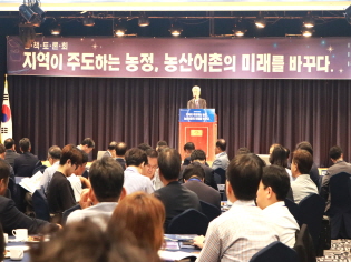 '지역이 주도하는 농정, 농산어촌의 미래를 바꾸다' 정책토론회  썸네일