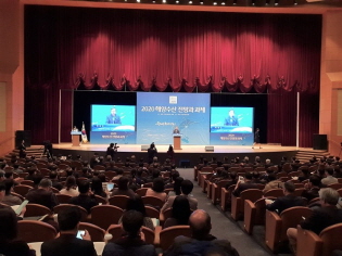 '해양수산 전망대회 2020' 농특위원장 축사 썸네일