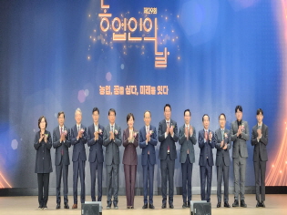 제29회 농업인의 날 썸네일