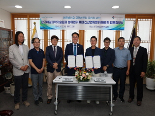 해양바이오 분야, 미래 성장 동력으로 발돋움하기 위한 업무협약 체결 썸네일