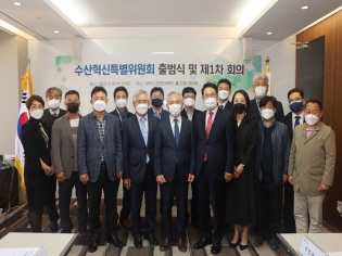 수산혁신특별위원회 출범식 및 제1차 회의 썸네일