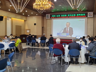 2020 농정 대전환 전국순회 원탁회의 5차(경기, 인천, 충북) 썸네일