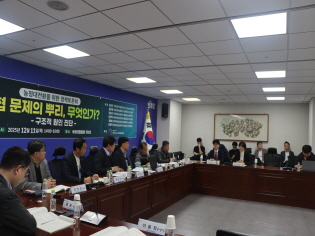 농협 개혁 공론화를 위한 토론회 개최 썸네일