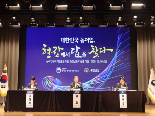 농어업정책 대전환을 위한 충남타운홀 미팅 개최 썸네일