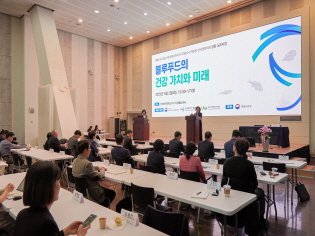 농어업·농어촌특별위원회,  지속 가능한, 건강한 먹거리 ‘블루푸드’를 논하다 썸네일