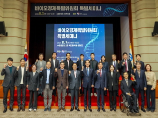 바이오경제특별위원회 특별세미나 썸네일