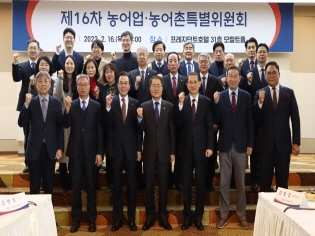 농어업·농어촌특별위원회 제16차 본회의 개최 썸네일