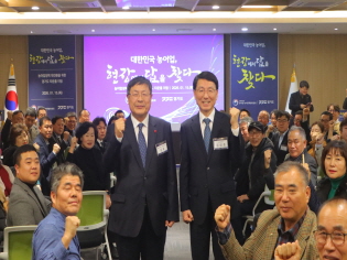 농어업정책 대전환을 위한 경기도 타운홀 미팅 개최 썸네일