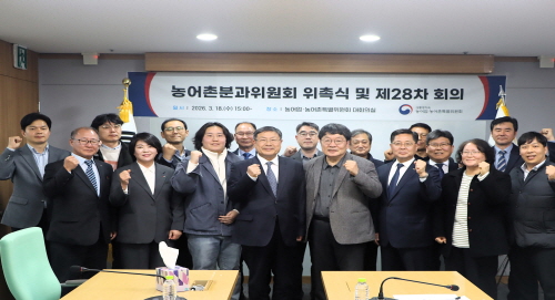 농어촌분과위원회 제28차 회의 및 위촉식 썸네일