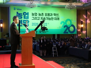 2020 농업전망대회(제23회) 농특위원장 축사 썸네일