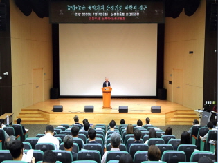 농특위원장 공익가치 포럼 참석 및 농진청 방문 썸네일