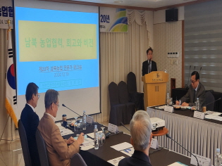 제20차 남북농업 전문가 워크숍 썸네일