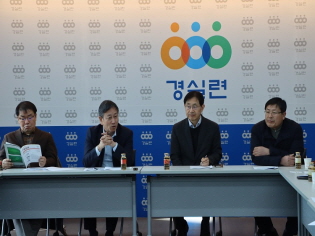 사회협약 준비 '농특위-경제정의실천시민연합' 간담회 썸네일