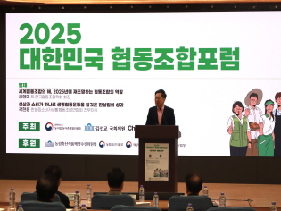 2025 대한민국 협동조합포럼 썸네일