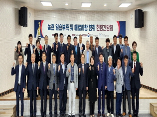 농특위, 농번기 앞두고 현장 농어민 애로사항 청취 썸네일