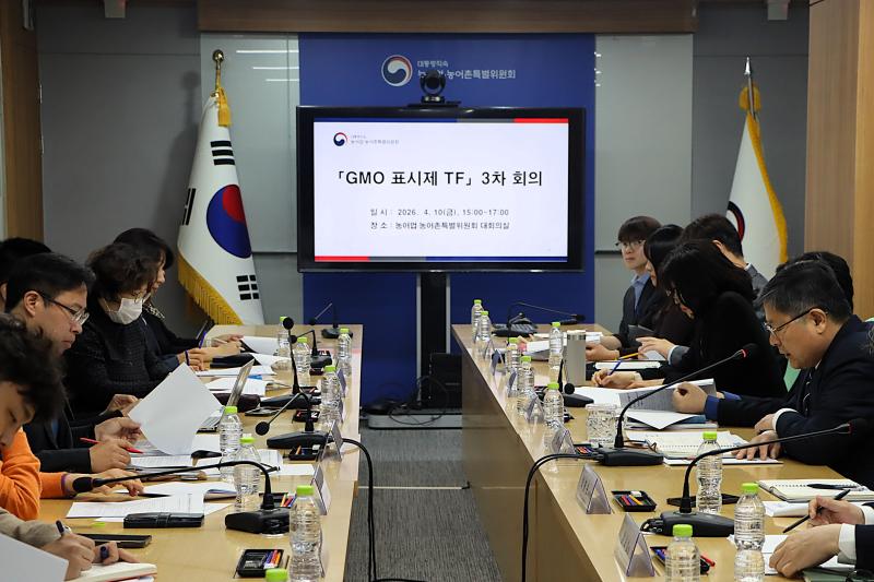 제3차 GMO 표시제 TF회의 이미지