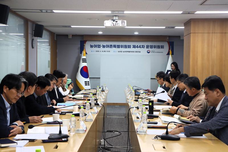 제44차 운영위원회 썸네일