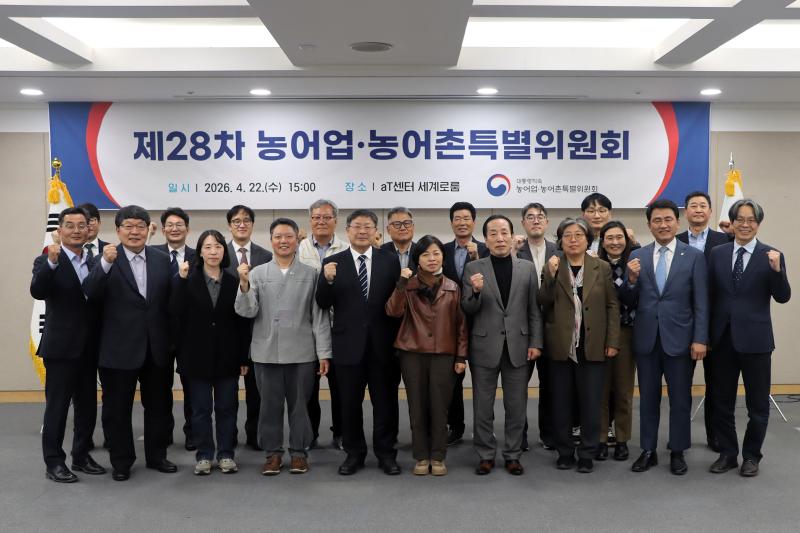 농어업&middot;농어촌특별위원회 제28차 본회의 썸네일