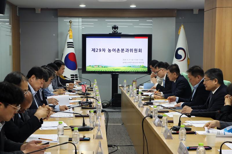 제29차 농어촌분과위원회 이미지1