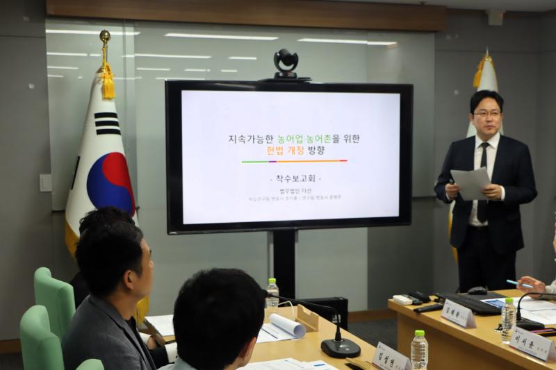 제29차 농어촌분과위원회 이미지5