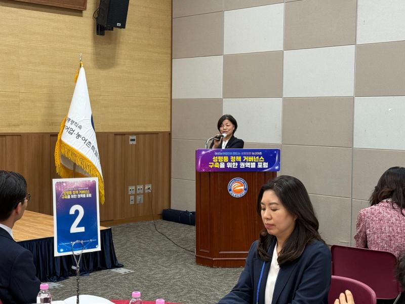 성평등 정책 거버넌스 구축 포럼 이미지2
