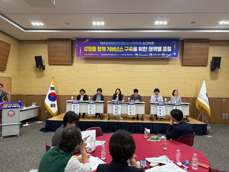 성평등 정책 거버넌스 구축 포럼 이미지3