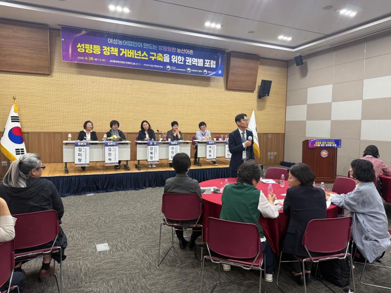 성평등 정책 거버넌스 구축 포럼 이미지4