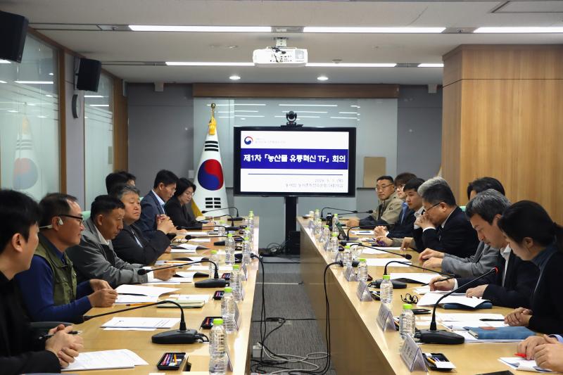 제1차 농산물 유통혁신 TF회의 이미지