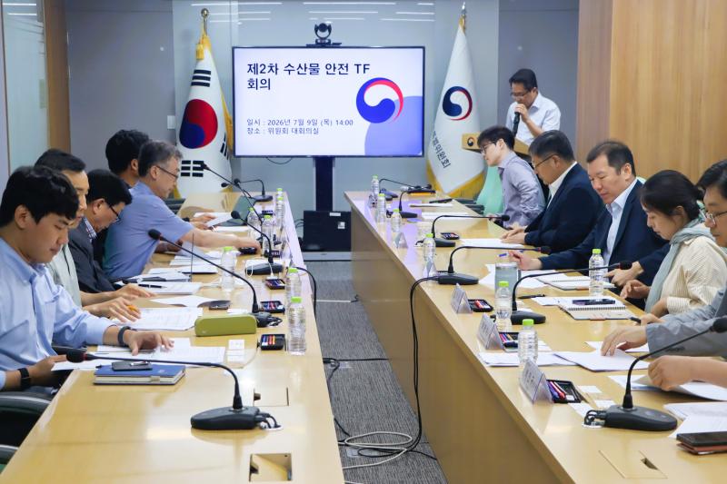 제2차 수산물 안전 TF 회의 이미지