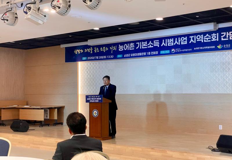 농어촌 기본소득 지역순회 간담회(전북 순창) 이미지