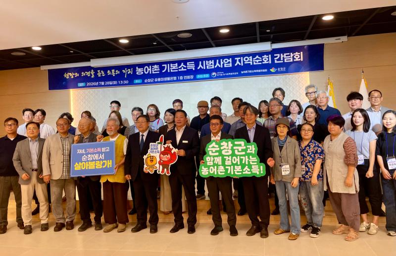 농어촌 기본소득 지역순회 간담회(전북 순창) 이미지2