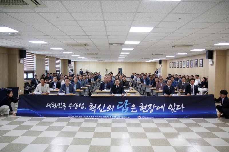 서남해권 수산 타운홀 미팅 이미지