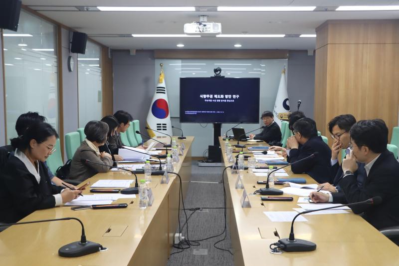 제4차 기후위기 대응 식량주권 TF 회의 이미지