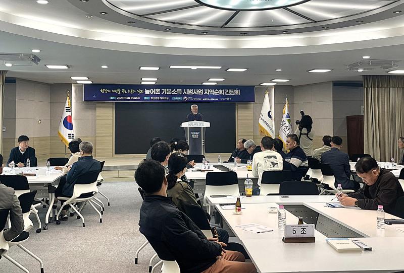 농어촌 기본소득 시범사업 지역순회 간담회 썸네일