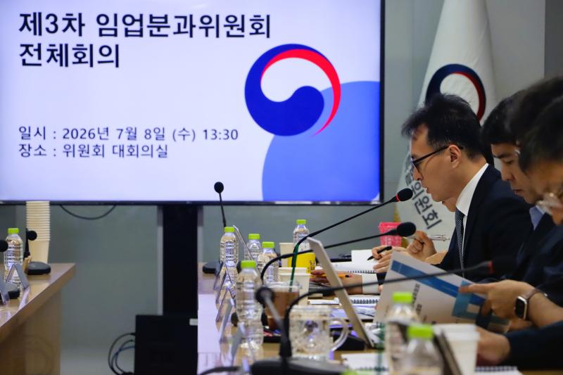 제3차 임업분과위원회 전체회의 이미지