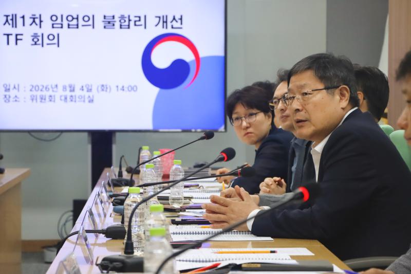 제1차 임업의 불합리 개선 TF회의 이미지