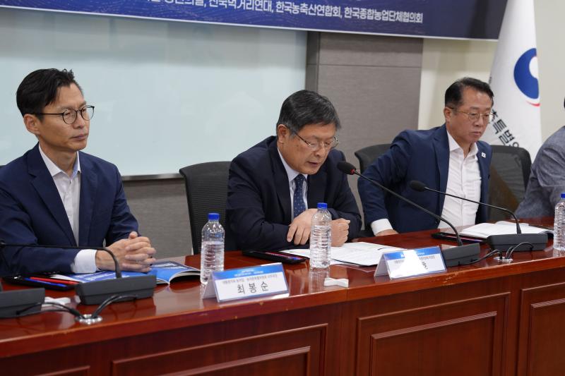 제5차 농지제도 국회토론회 이미지