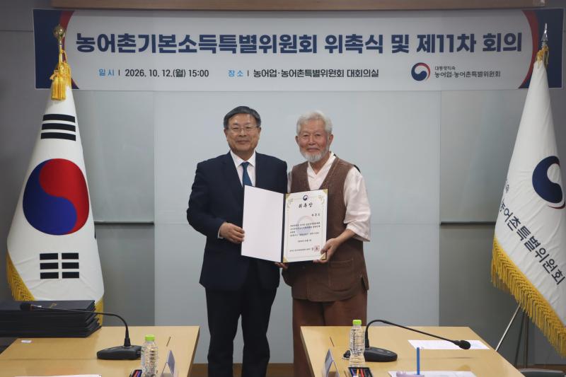 제 11차 농어촌 기본소득특위 전체회의 이미지