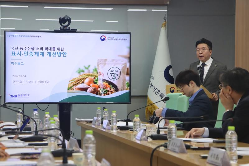 제3차 K-FOOD 활성화 TF 회의 이미지