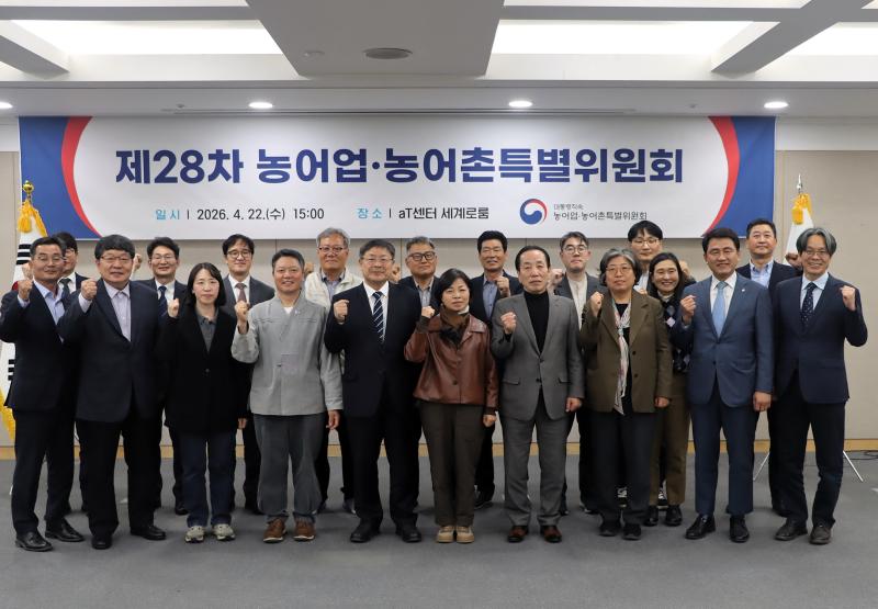 제28차 본회의